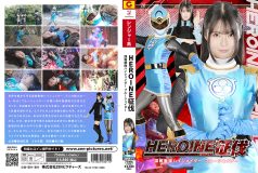 ZENP-11 HEROINE征伐 諜報戦隊ハイシェイダー ブルーシェイダー ZEPE-88