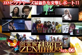 ZTVD-21 出張版ZEN情報局 Vol.06 ztvd21