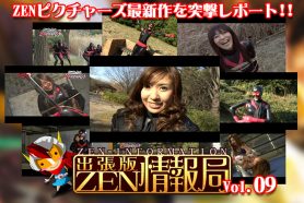 ZTVD-24 出張版ZEN情報局 Vol.09 ztvd24