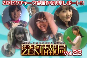 ZTVD-37 出張版ZEN情報局 Vol.22 ztvd37